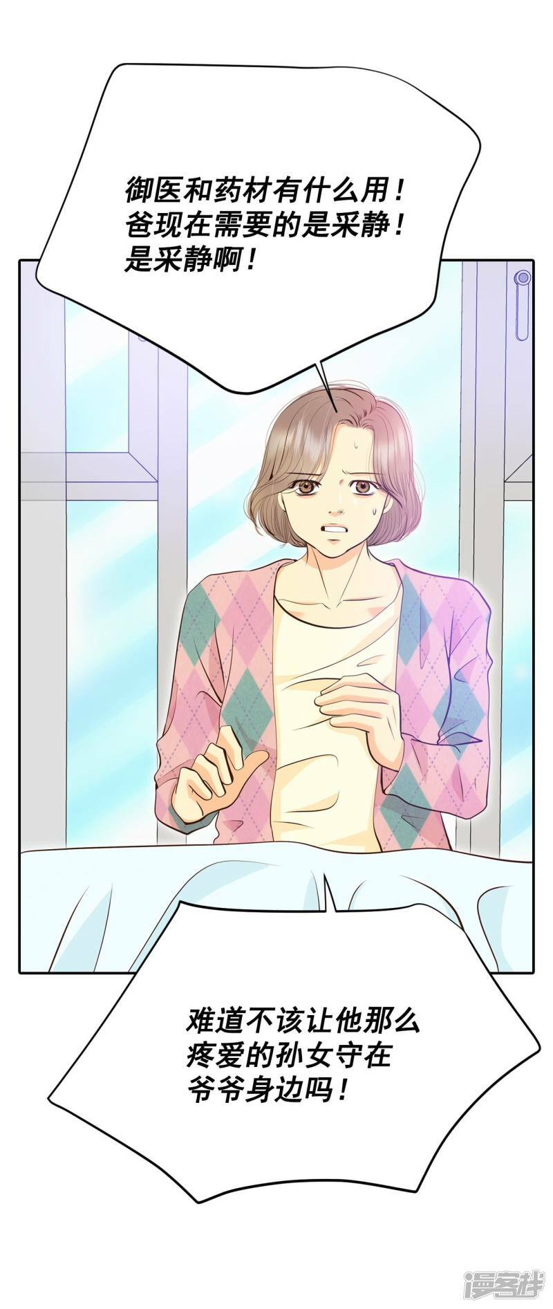 第346话 隐瞒（2）25