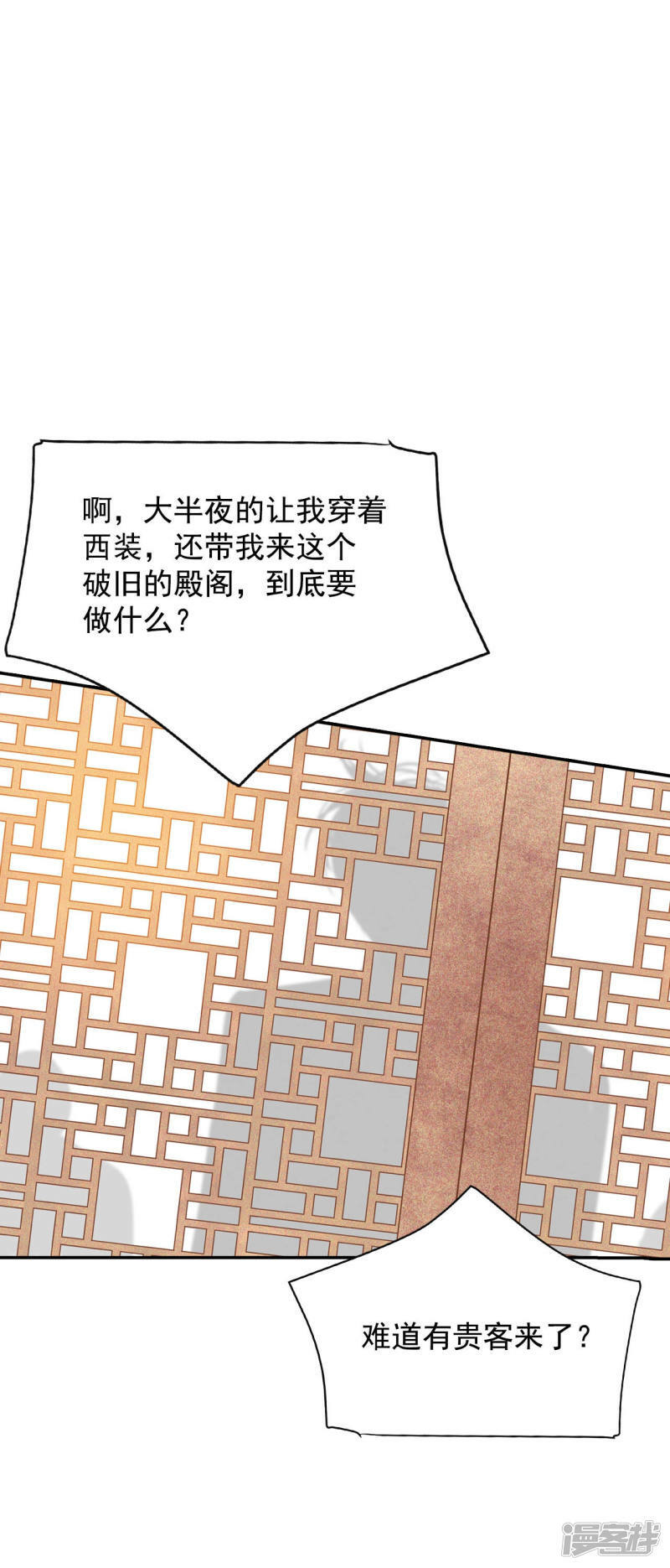 第152话 盛装打扮（2）12