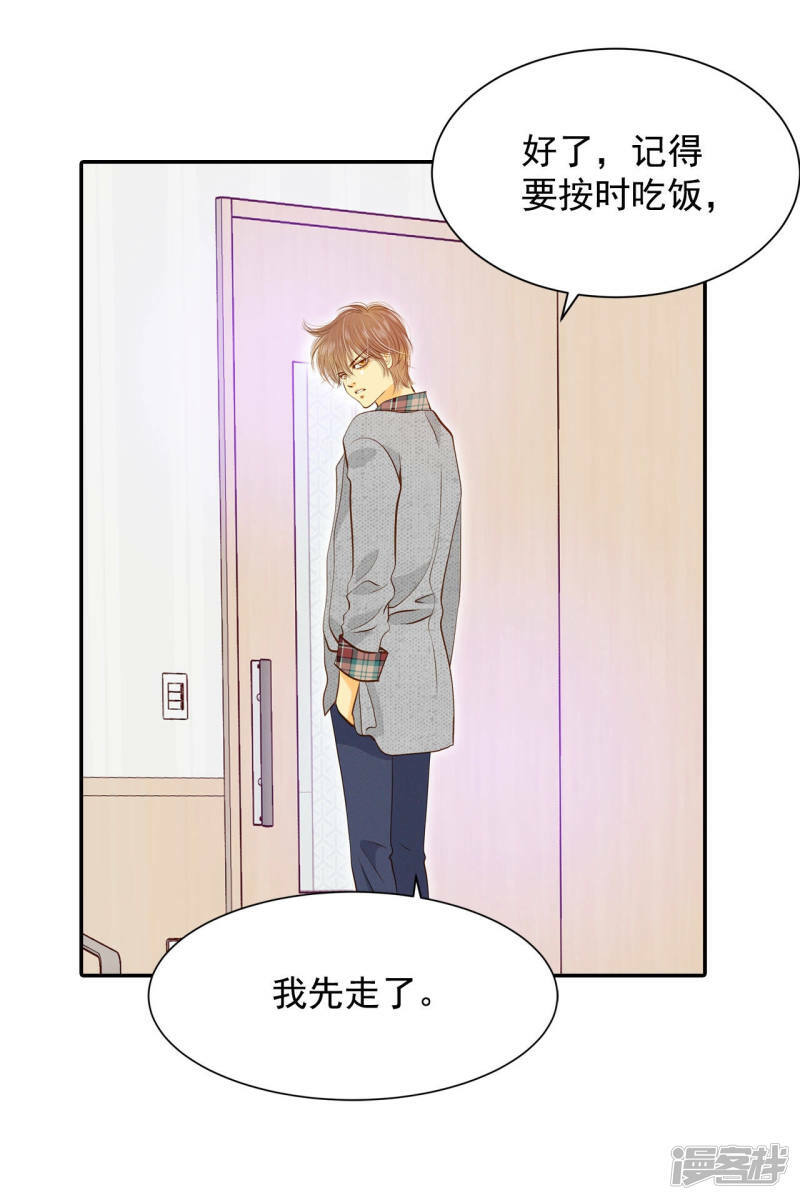 第147话 找回胃口的方法（4）3