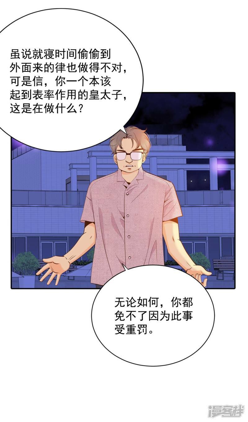 第196话 闯祸（1）13