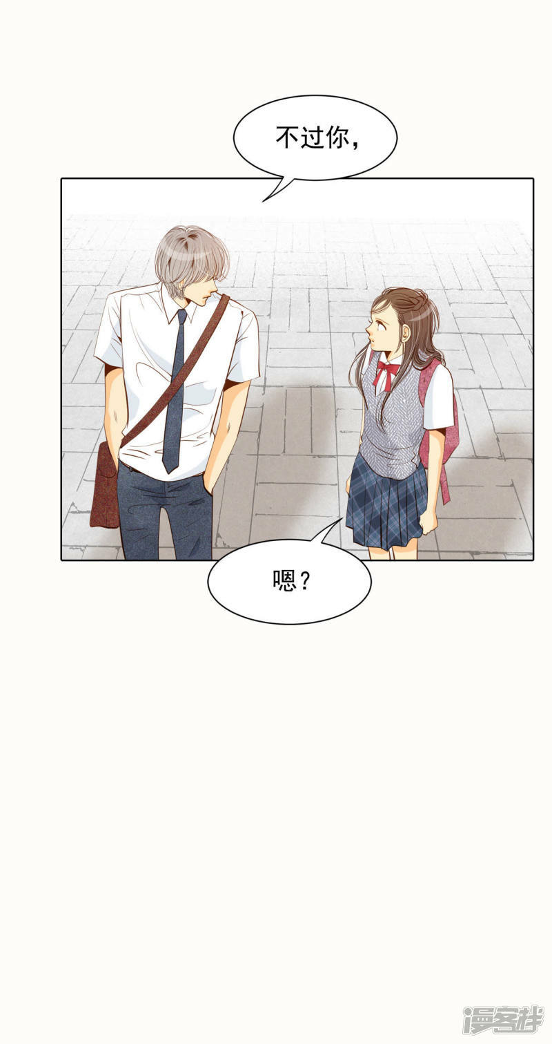 第53话 什么时候回宫4