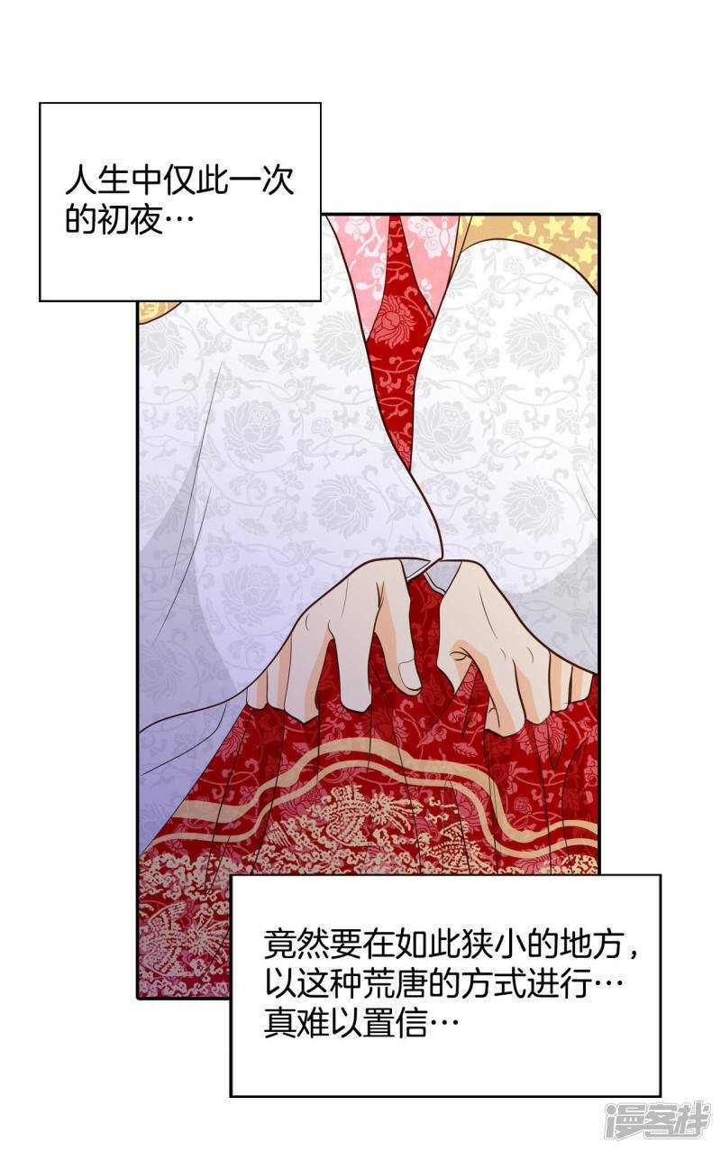 第153话 盛装打扮（3）1
