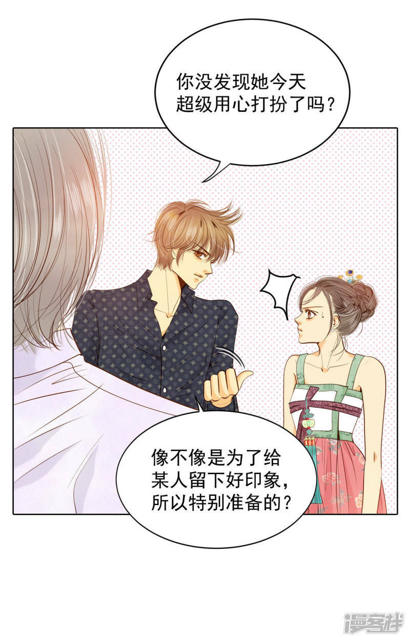 第73话 娘娘驾到8