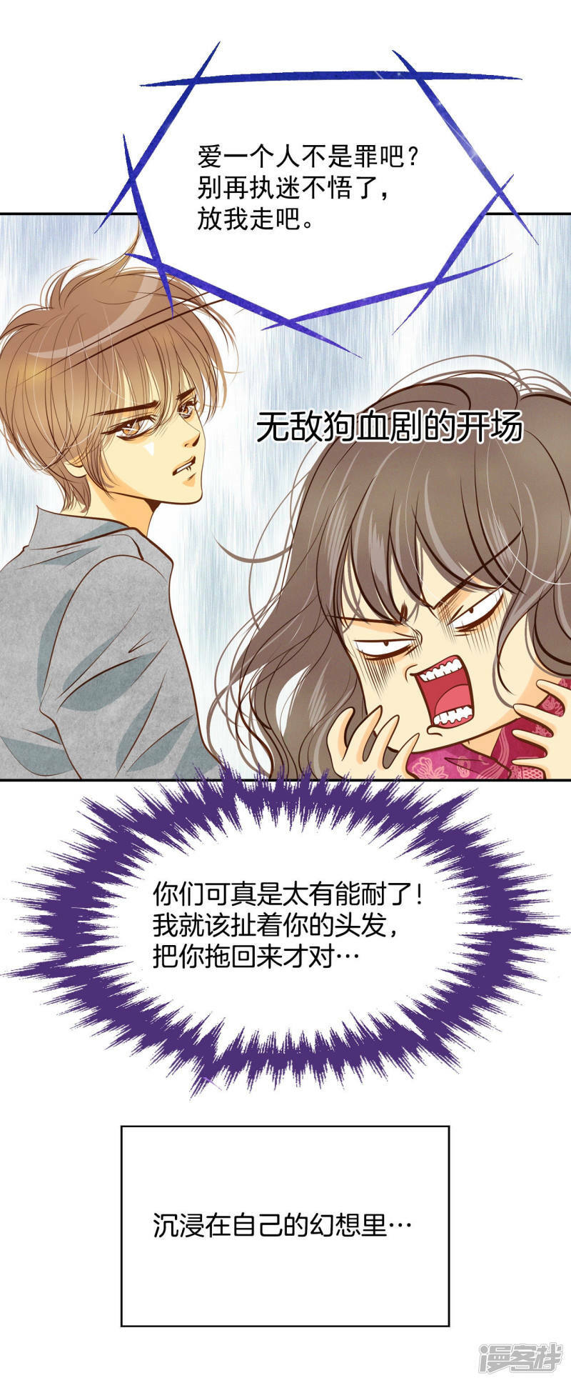 第119话 躲避16