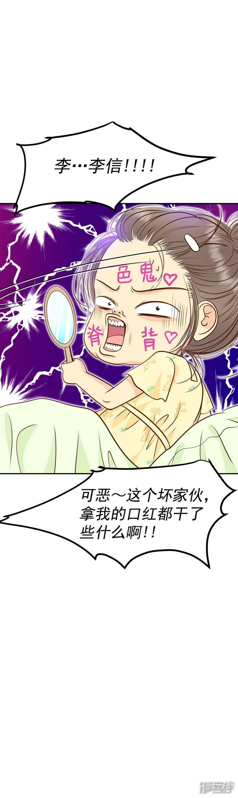 第260话 撞破（1）30