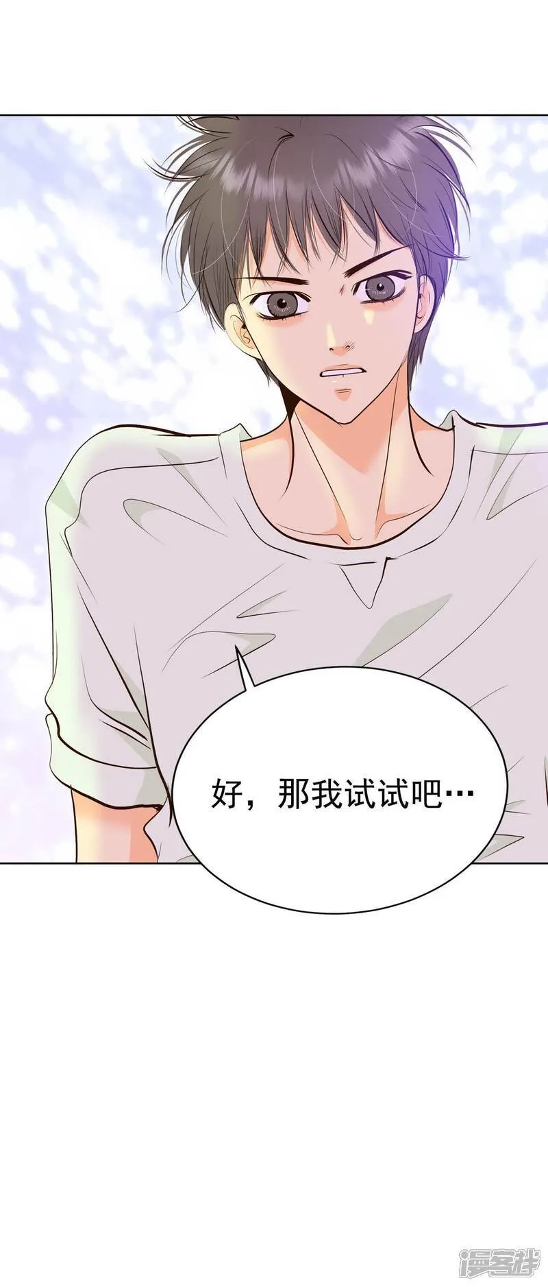 第488话 留宿（3）13