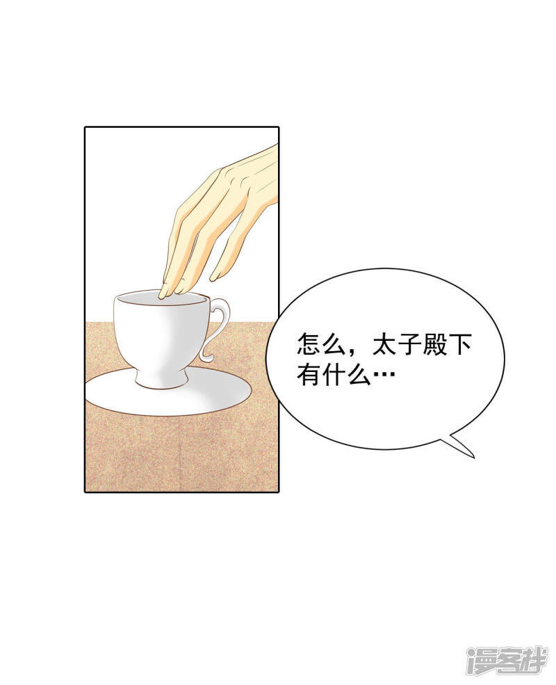 第86话 梦想21
