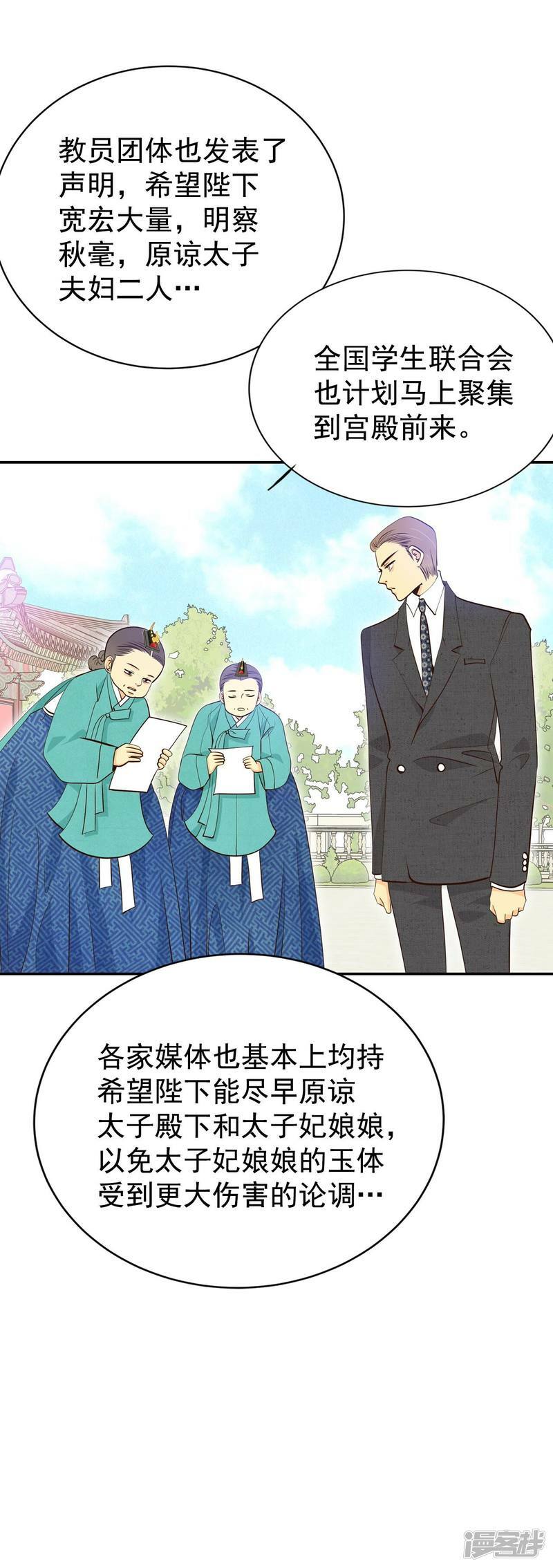 第310话 原谅（1）17