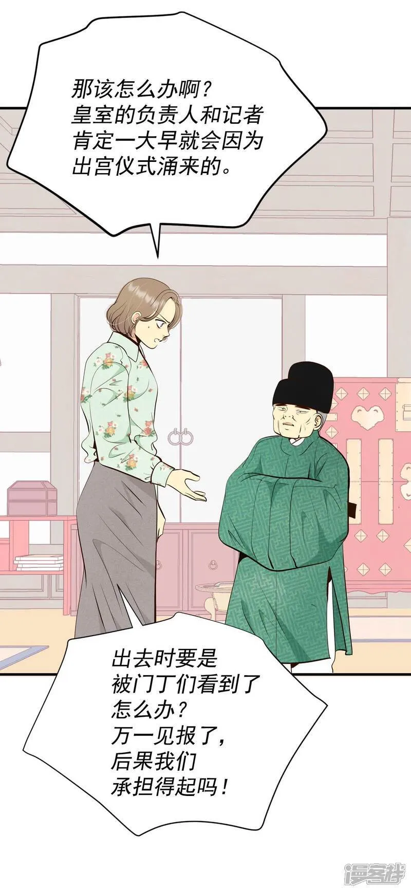 第500话 酒后真言（3）7