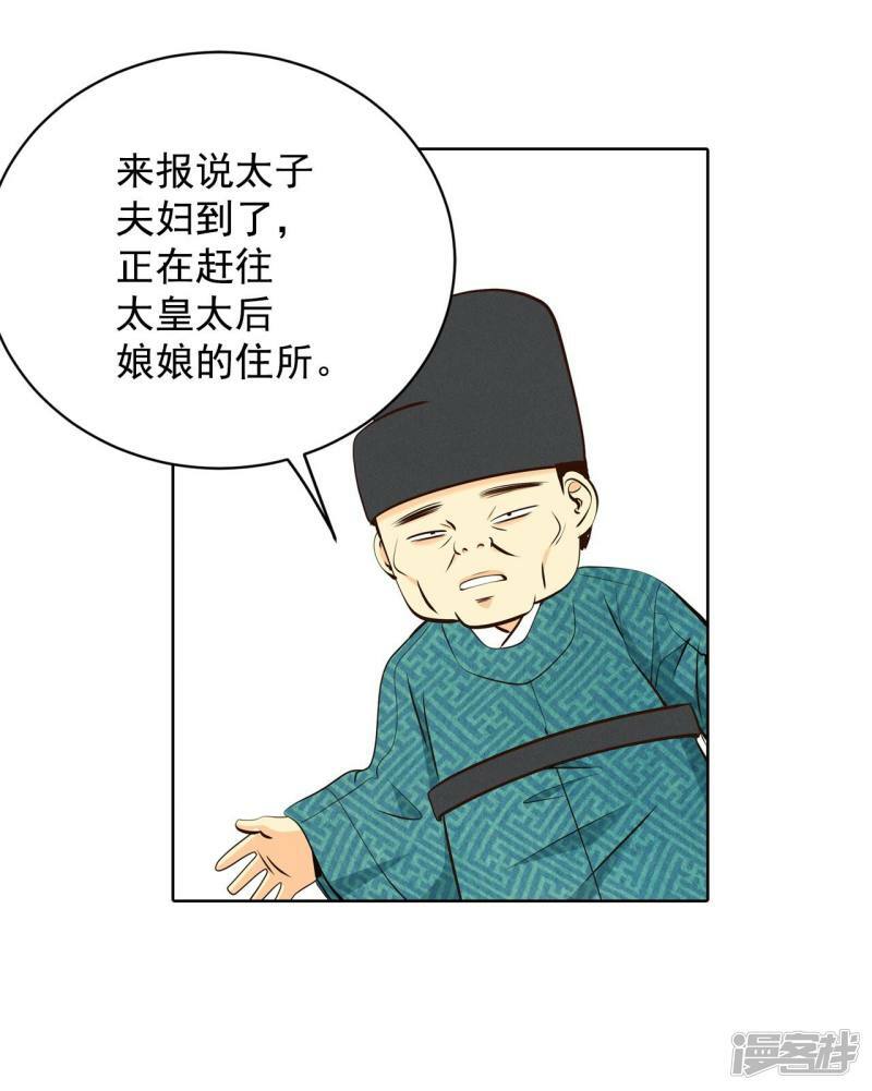 第391话 到达温阳（2）2