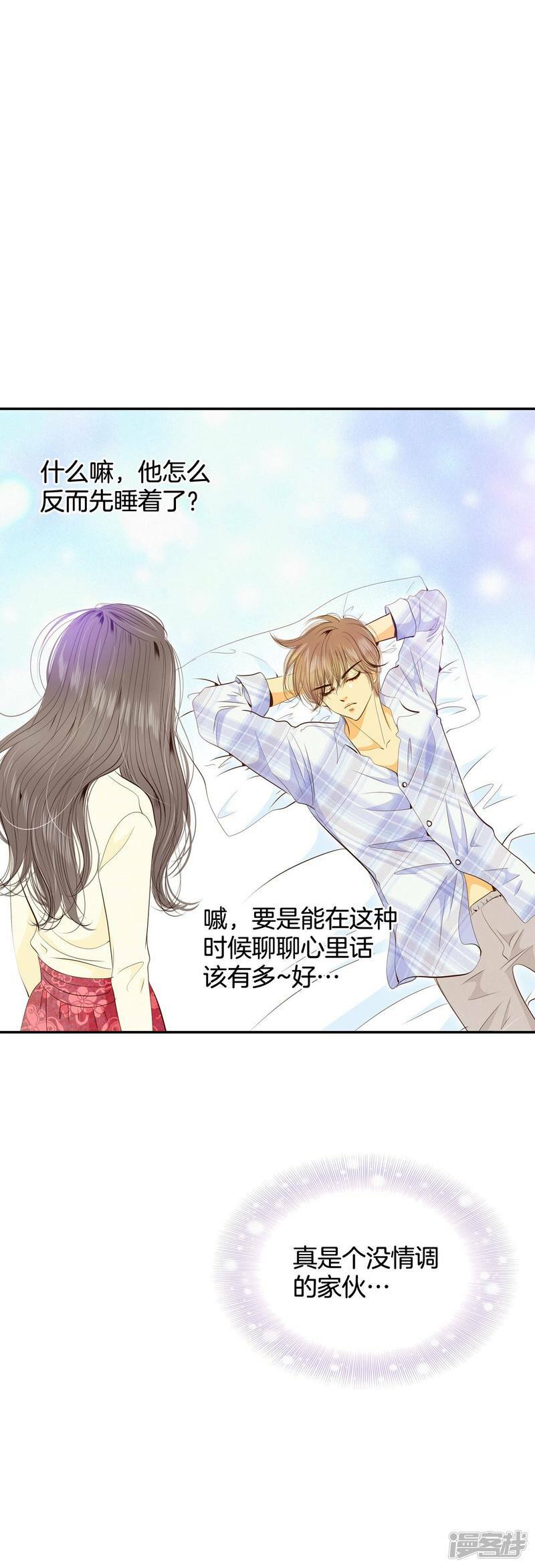 第191话 修学旅行（3）20