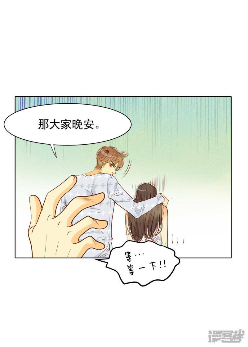第46话 屁大点的房间21