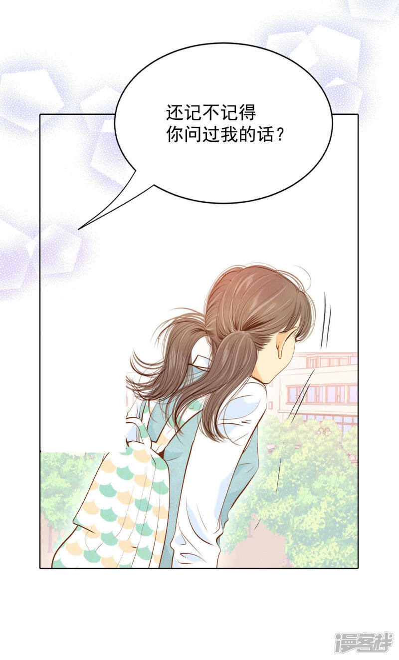 第71话 前任与现任的正面交锋24