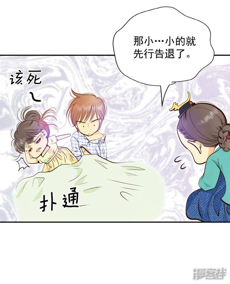 第260话 撞破（1）17