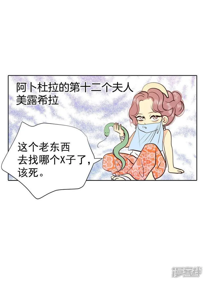第486话 留宿（1）23