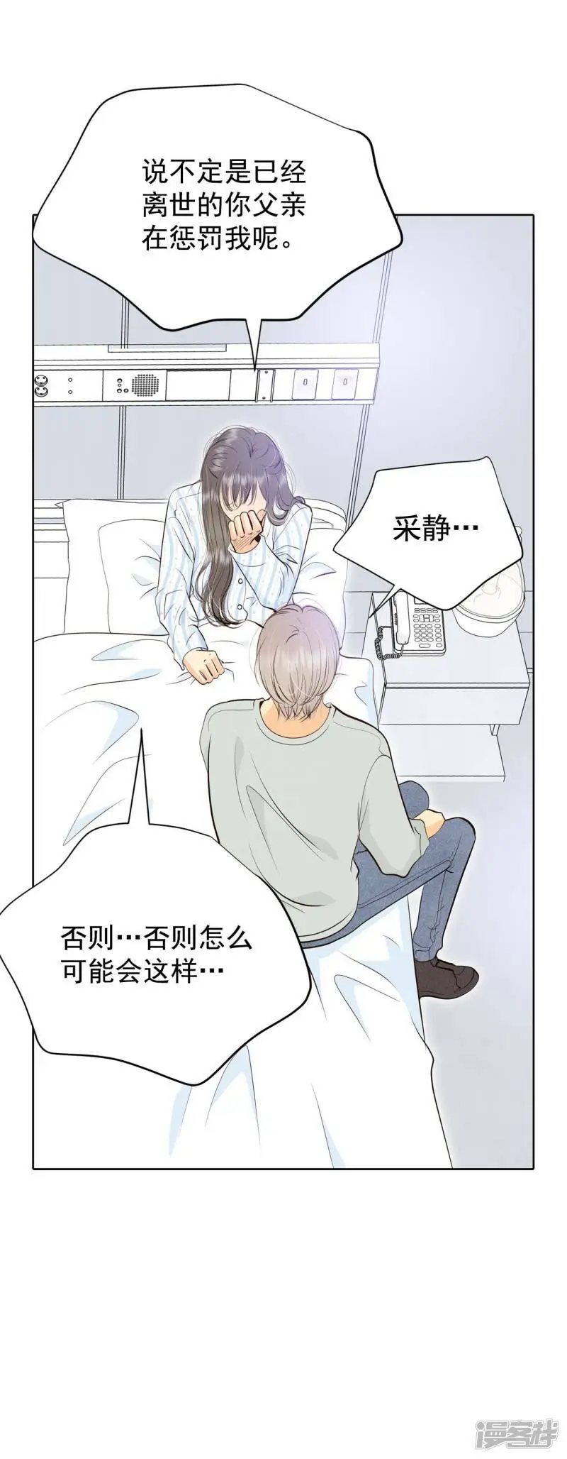 第407话 晴天霹雳（3）14