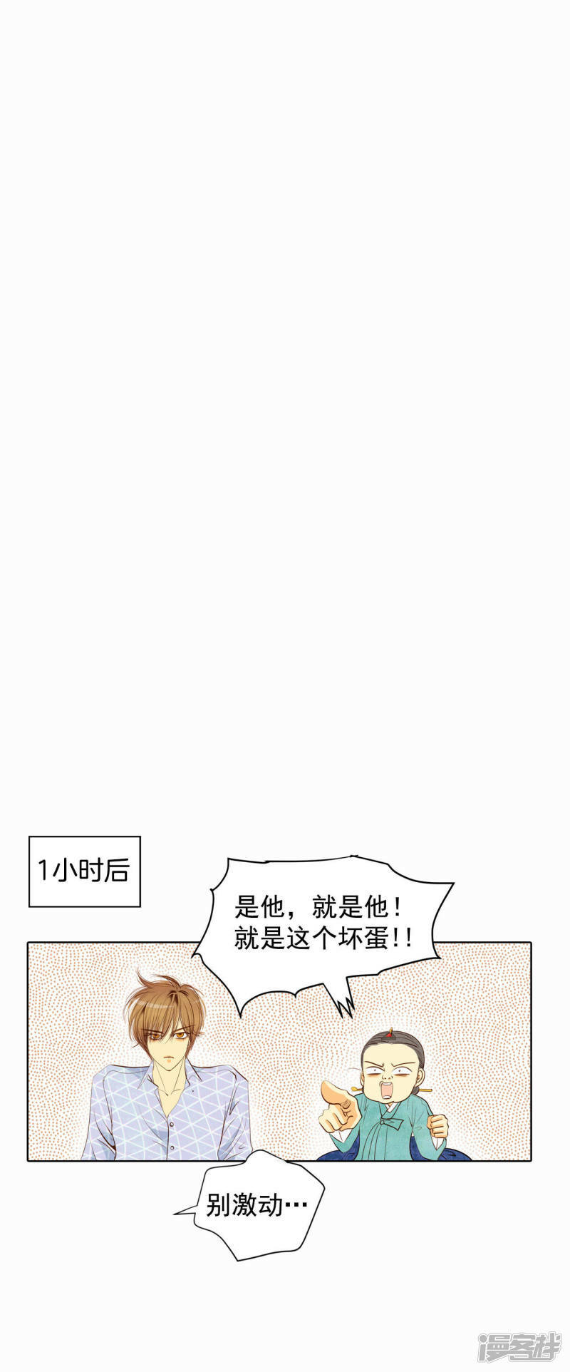 第40话 他又生气4