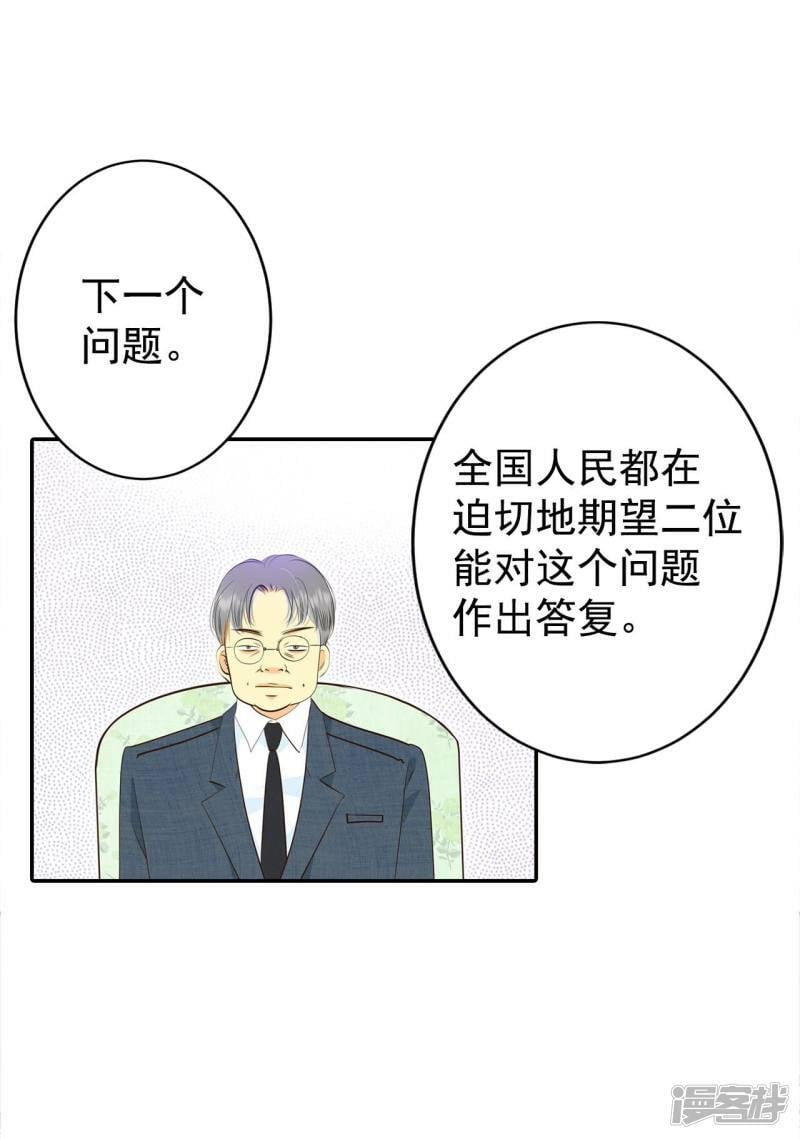 第296话 爷爷的夙愿（4）18