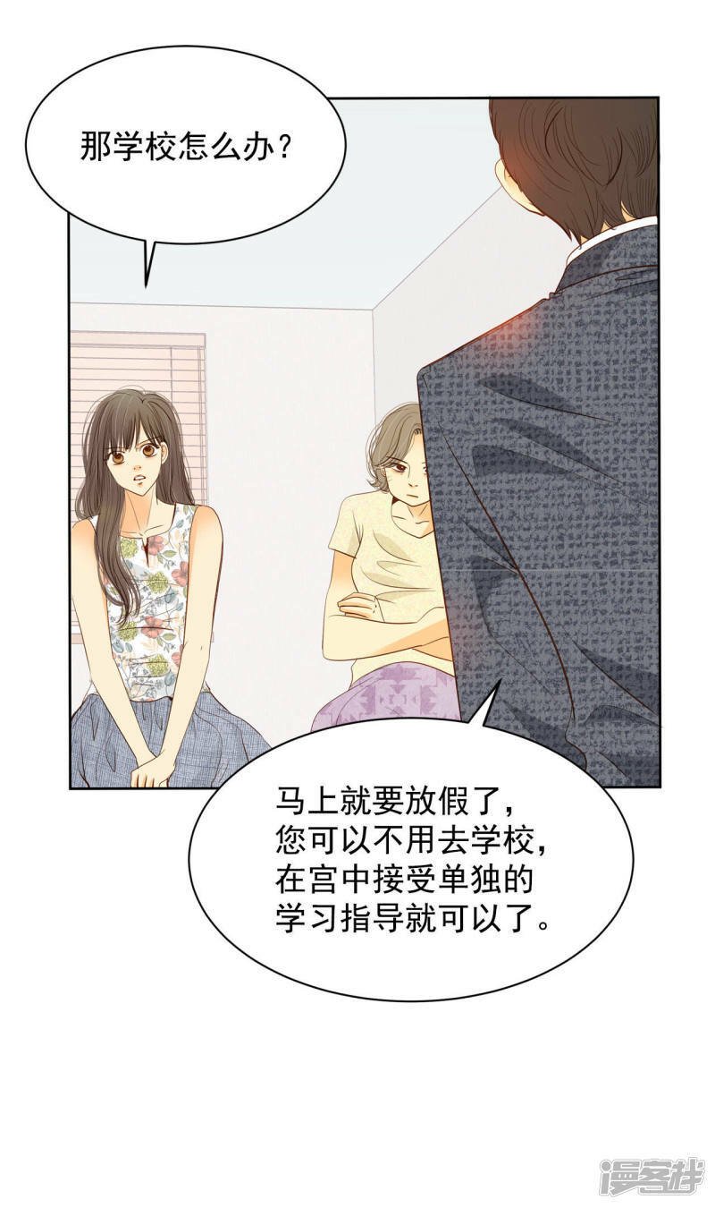第22话 准备婚礼1