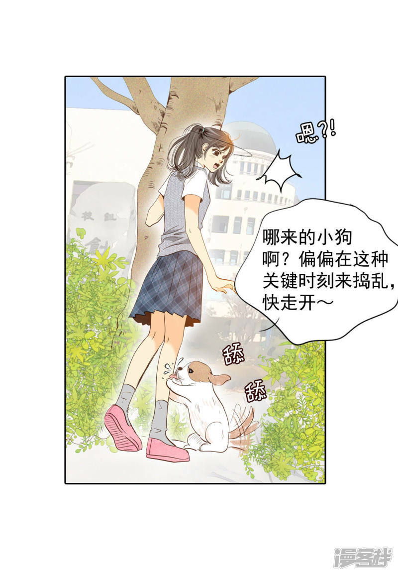 第5话 拒绝成为太子妃的女人9
