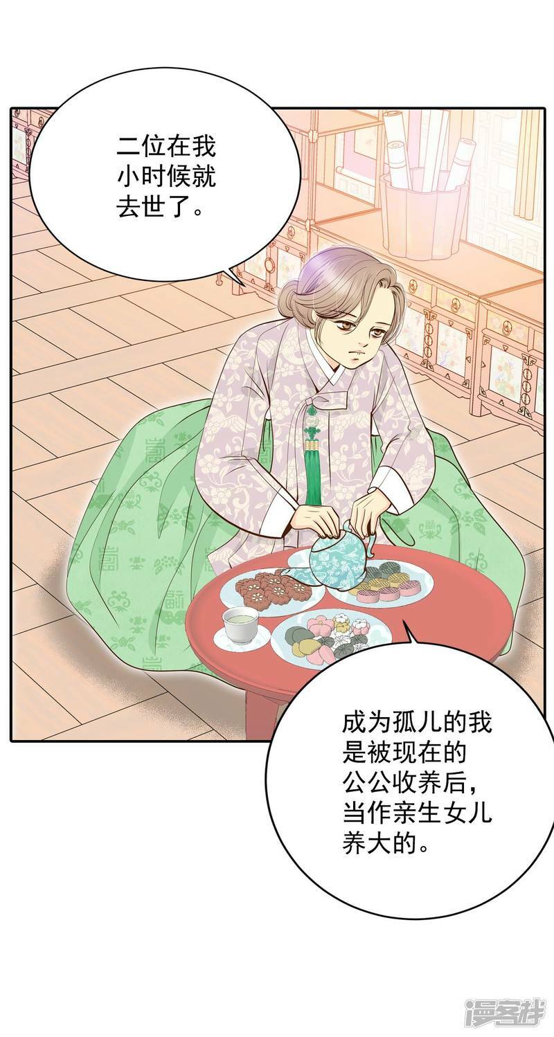 第233话 不速之客（1）25