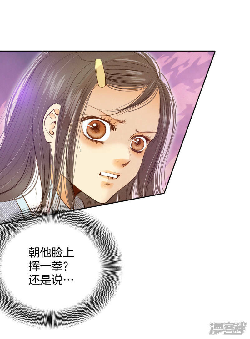 第13话 做太子妃的规矩29