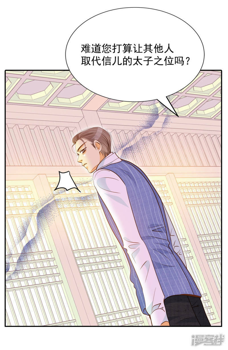 第136话 重归于好（3）28