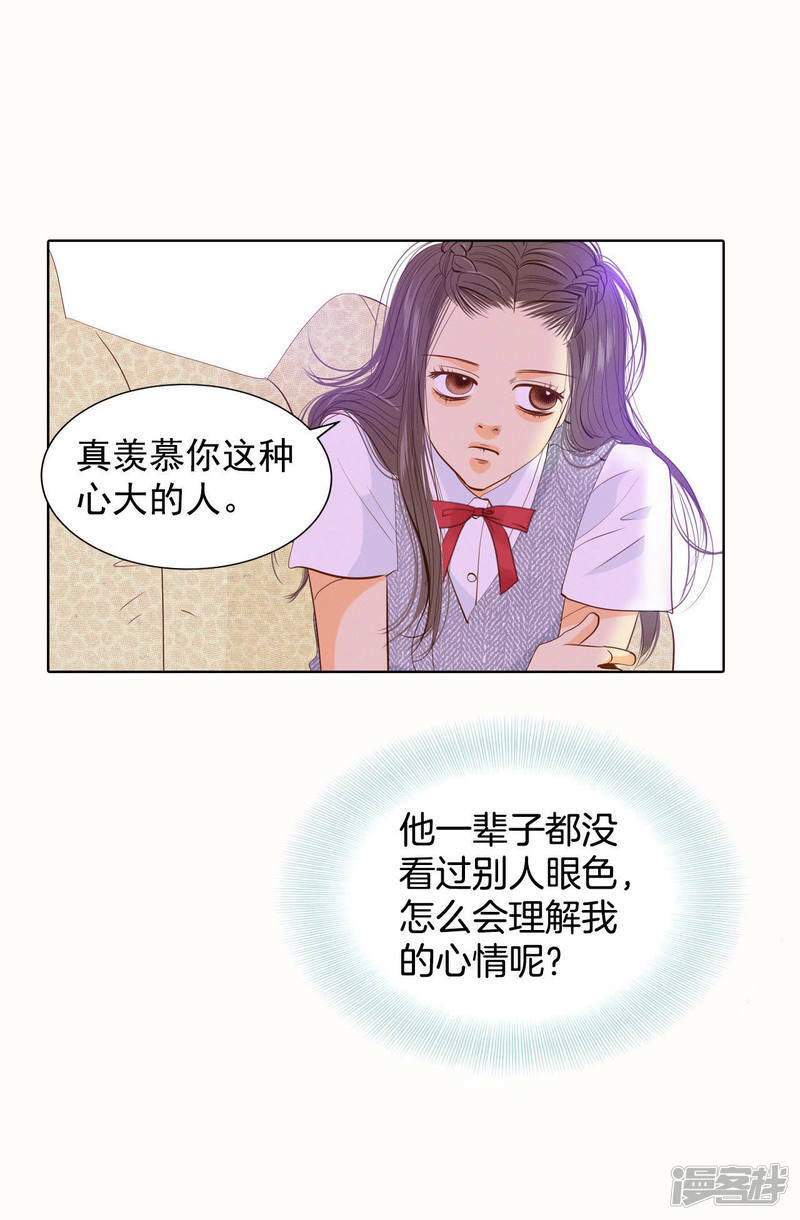 第49话 碍眼的样子31