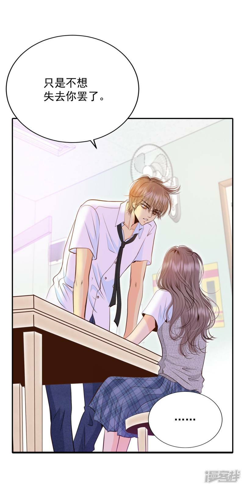 第245话 表白（3）5