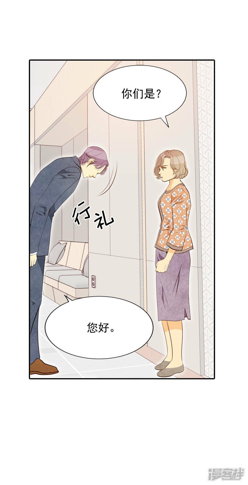 第166话 我喜欢你（1）22
