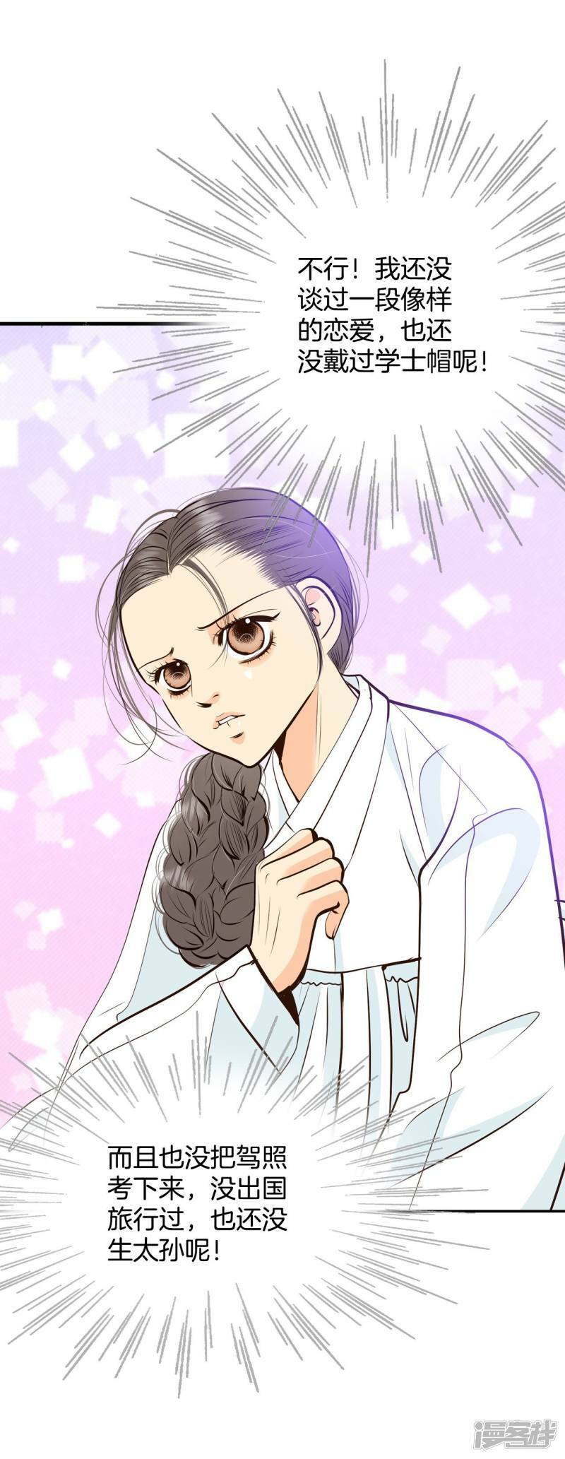 第306话 席藁待罪（3）10