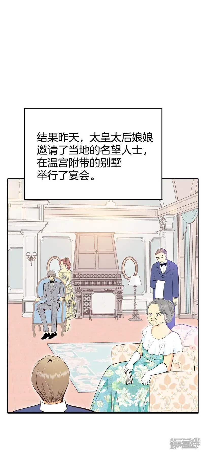 第489话 神秘的电话（1）6