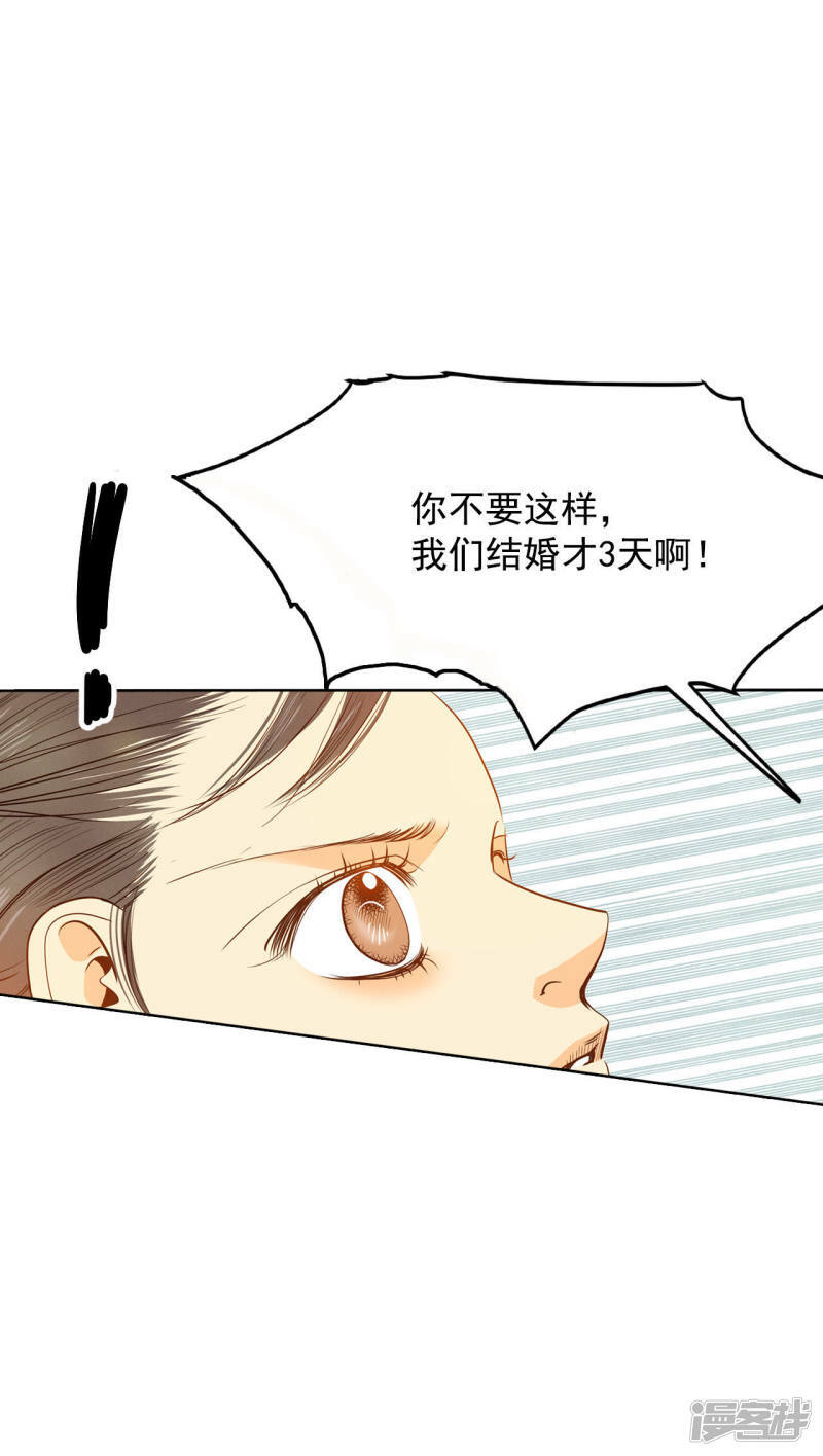 第43话 大腿敏感14