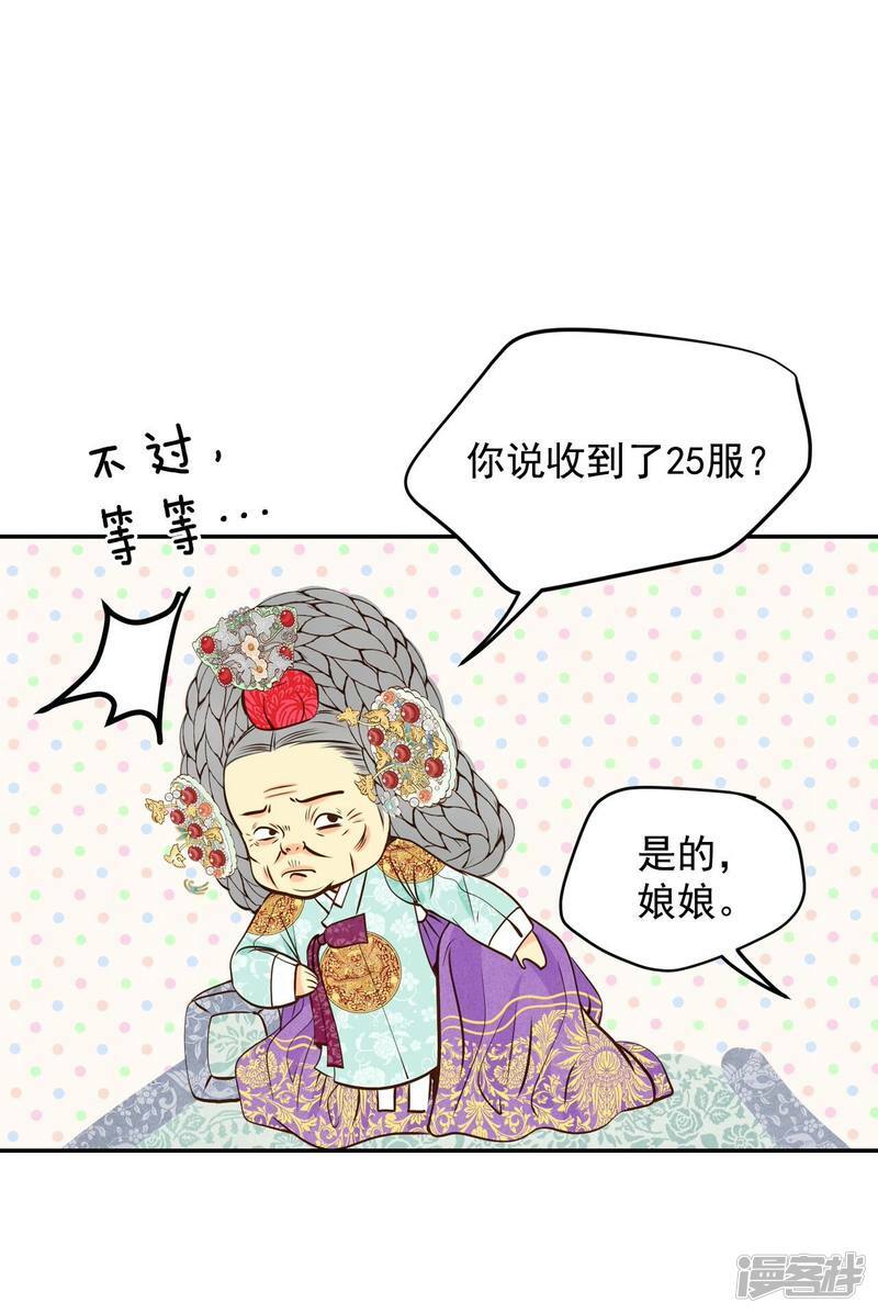 第266话 看完球赛（1）19