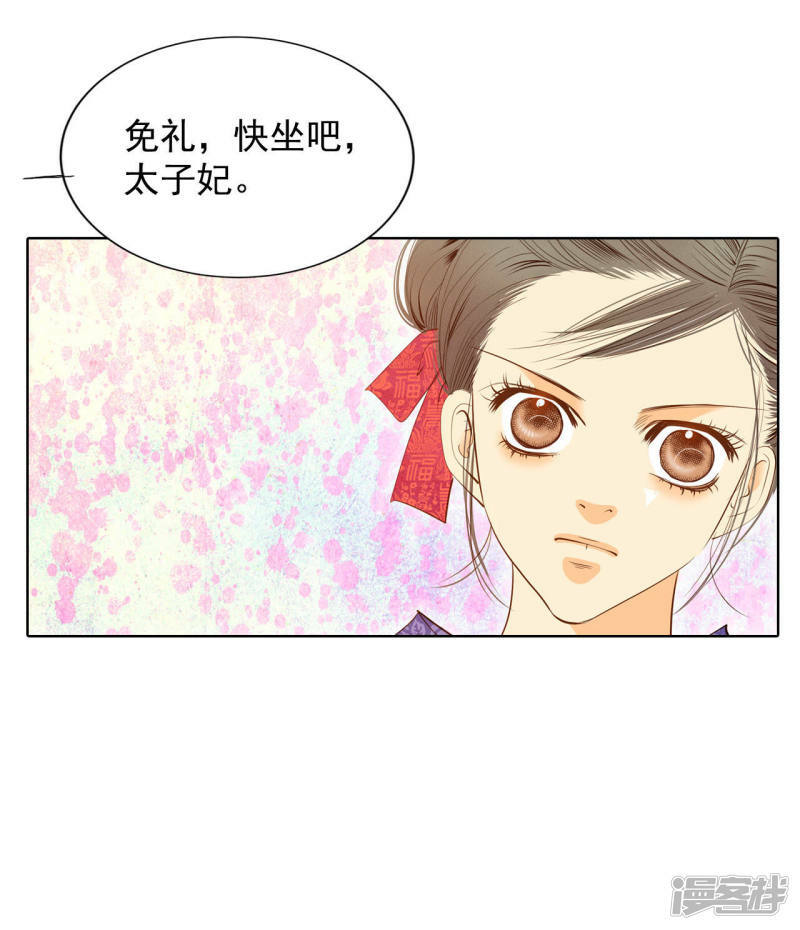 第43话 大腿敏感5