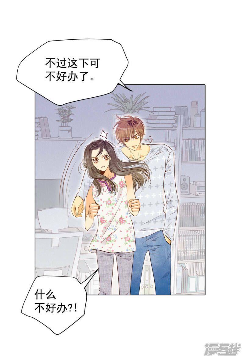 第46话 屁大点的房间29