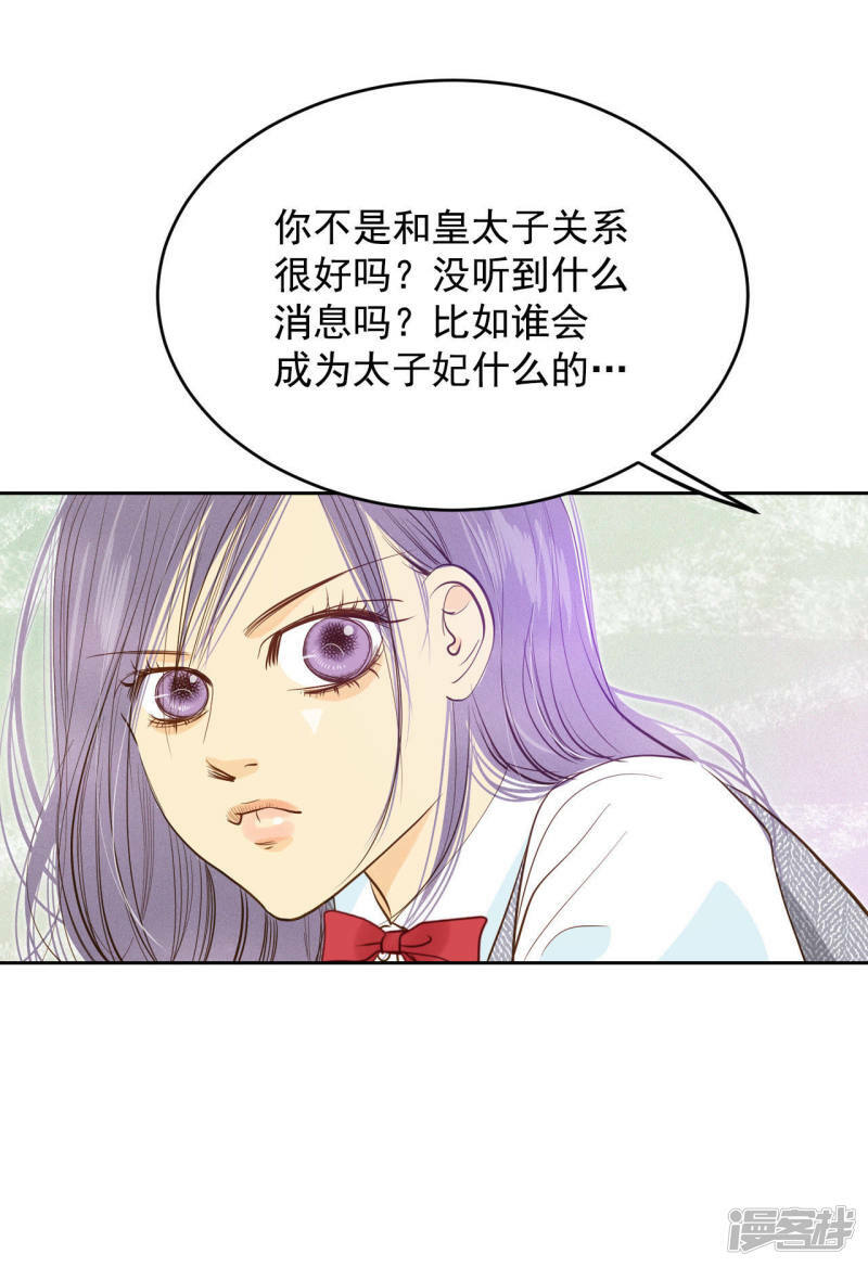 第15话 挑选妃子6
