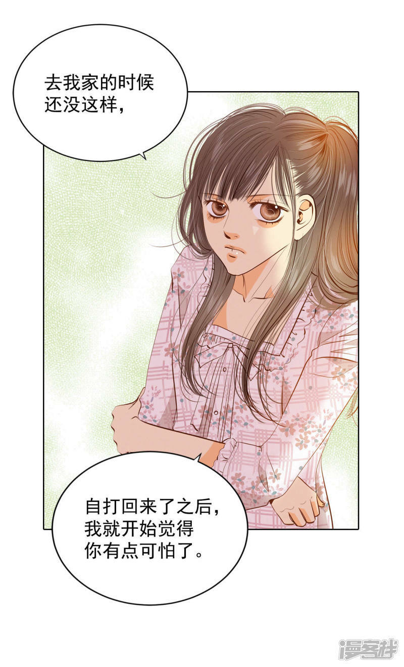 第63话 凝视12