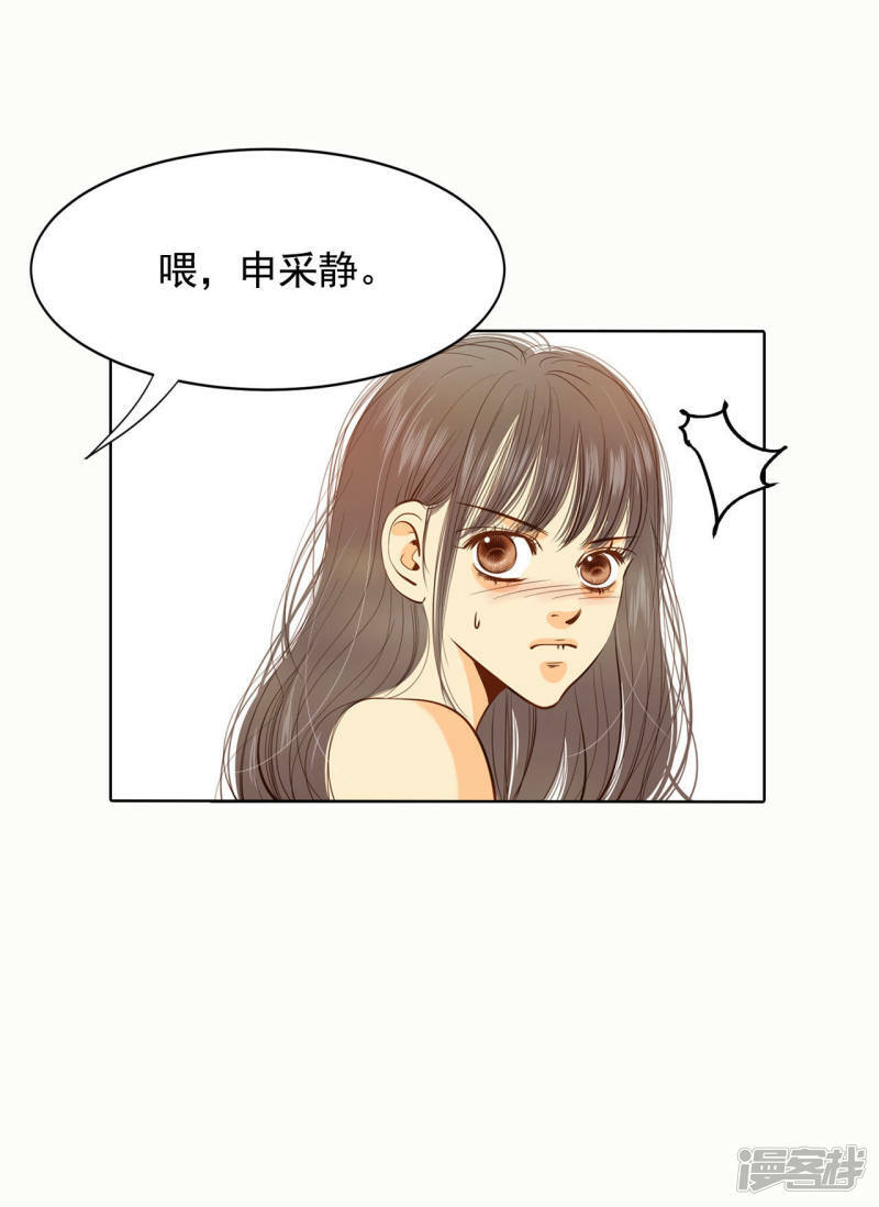第49话 碍眼的样子4