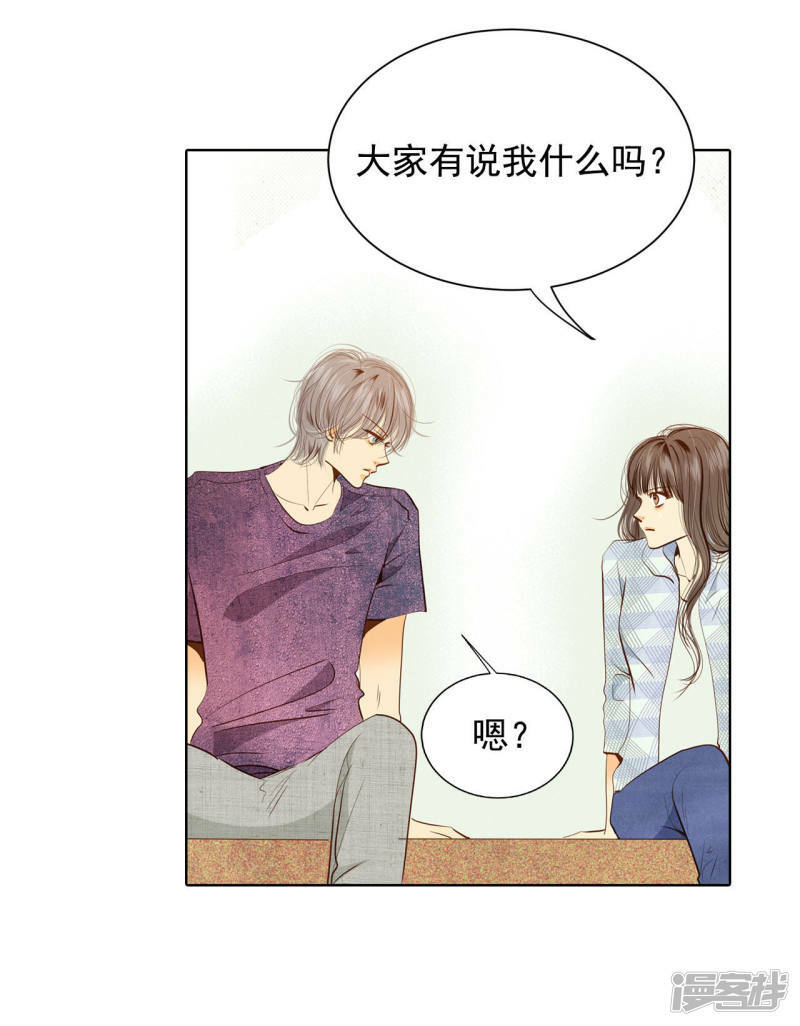 第39话 天真的可爱17