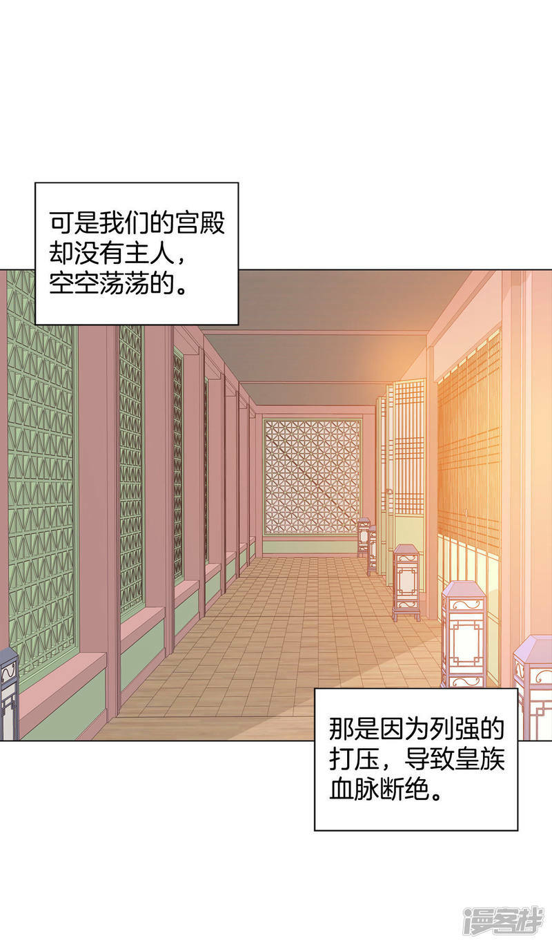 第1话 皇帝的生日9