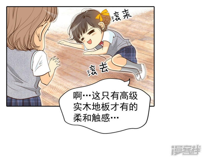 第2话 皇族早婚33