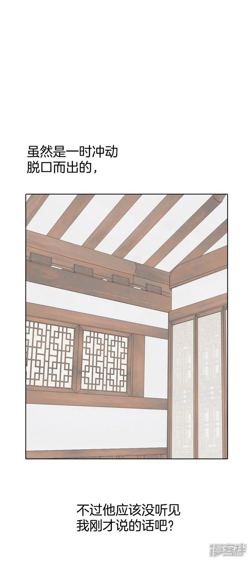 第500话 酒后真言（3）18