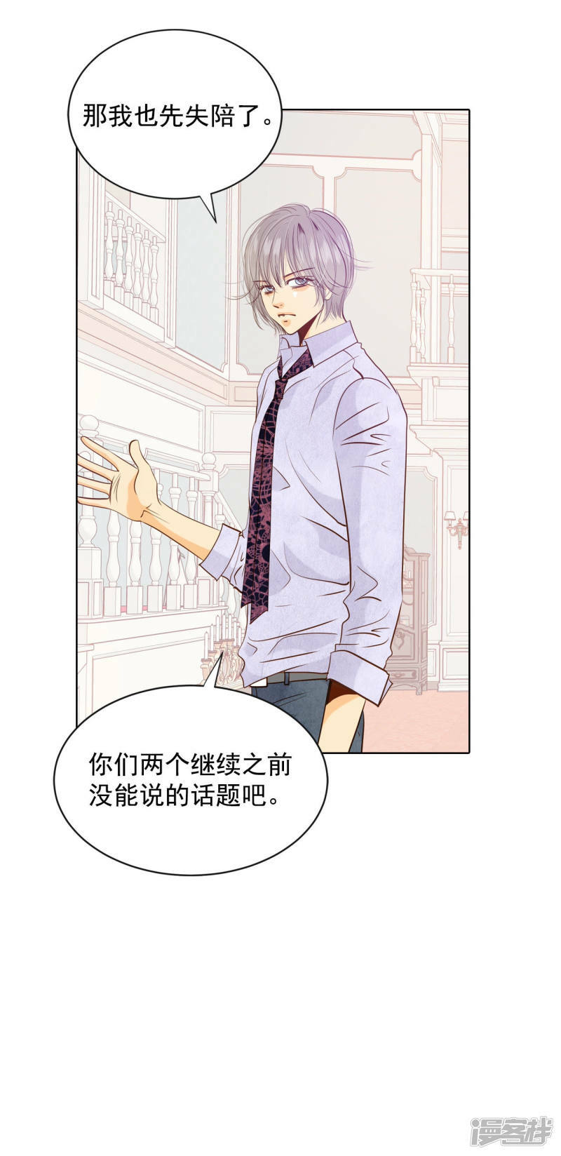 第74话 尴尬了16