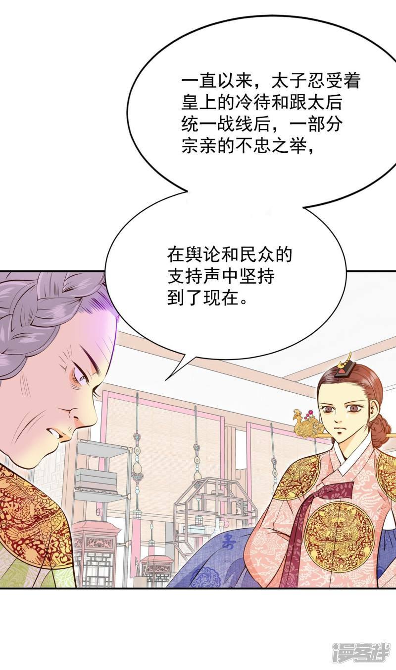 第253话 审讯（2）4