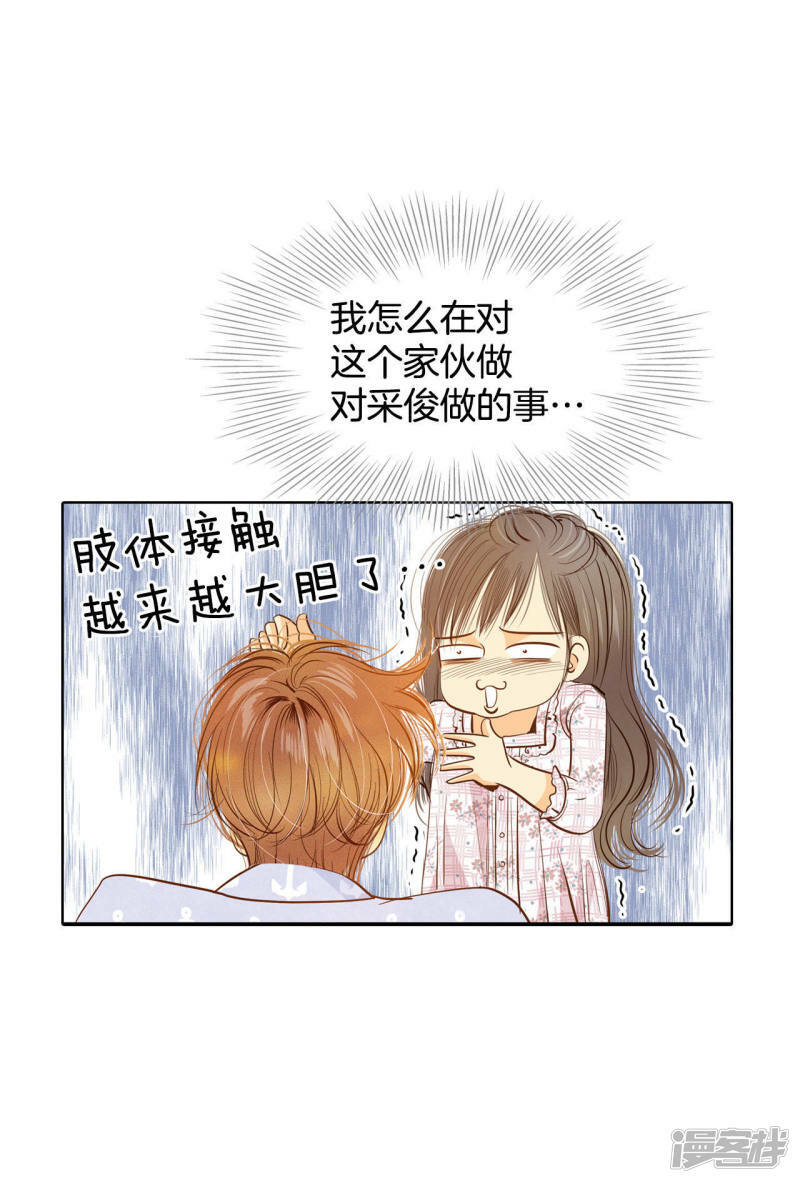 第64话 头发长得快10