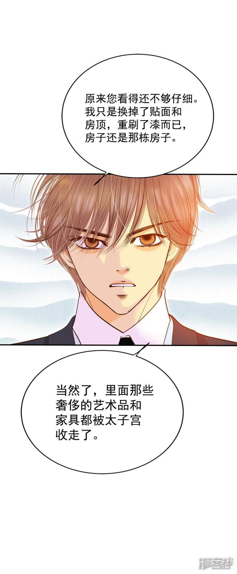 第284话 药膏（1）16