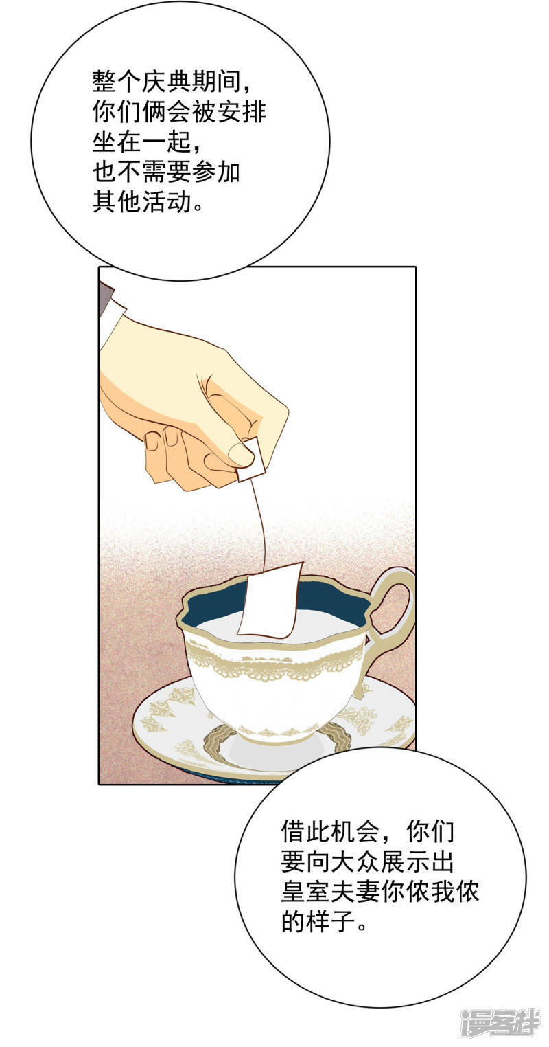 第88话 开展会23