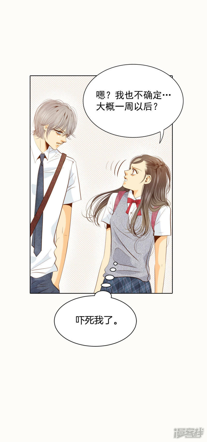 第53话 什么时候回宫6
