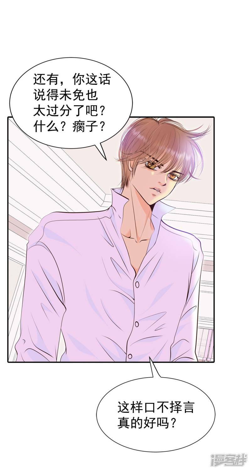 第326话 不速之客（3）25